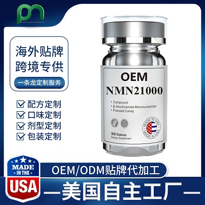 NMN的抗衰老权威毋庸置疑海外NMN代工市场