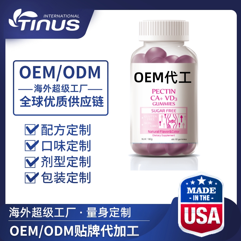 欧洲钙+VD3软糖