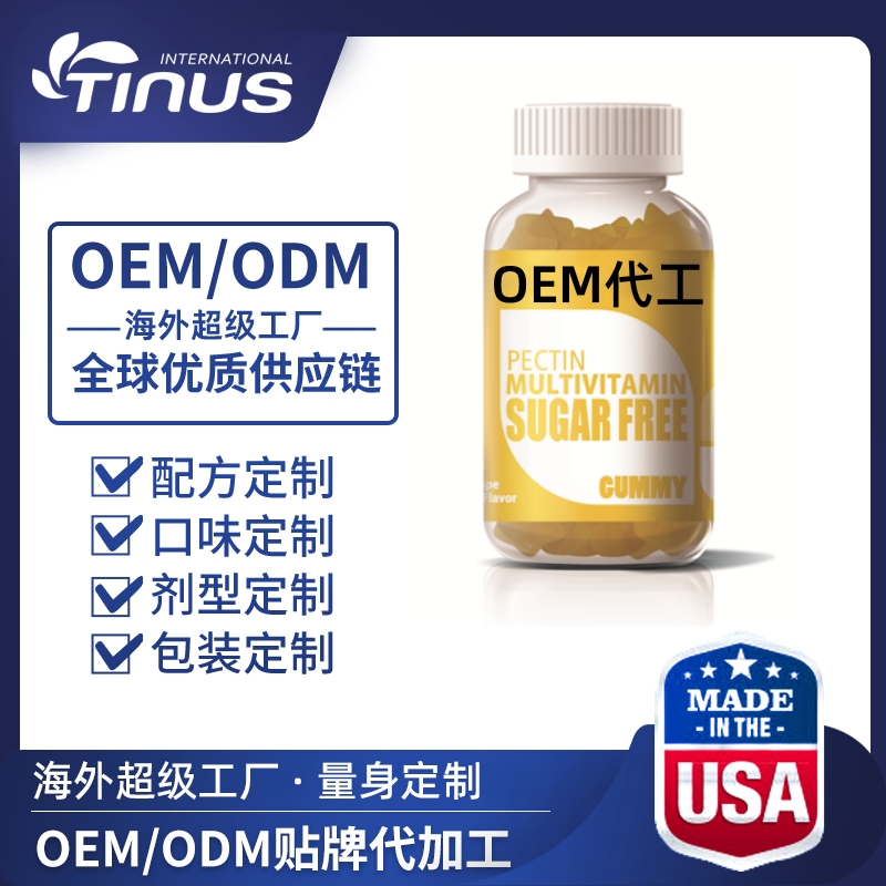 欧洲儿童复合维生素软糖