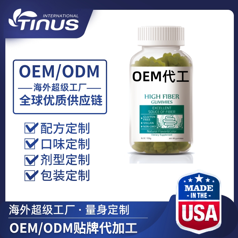 欧洲高纤维软糖