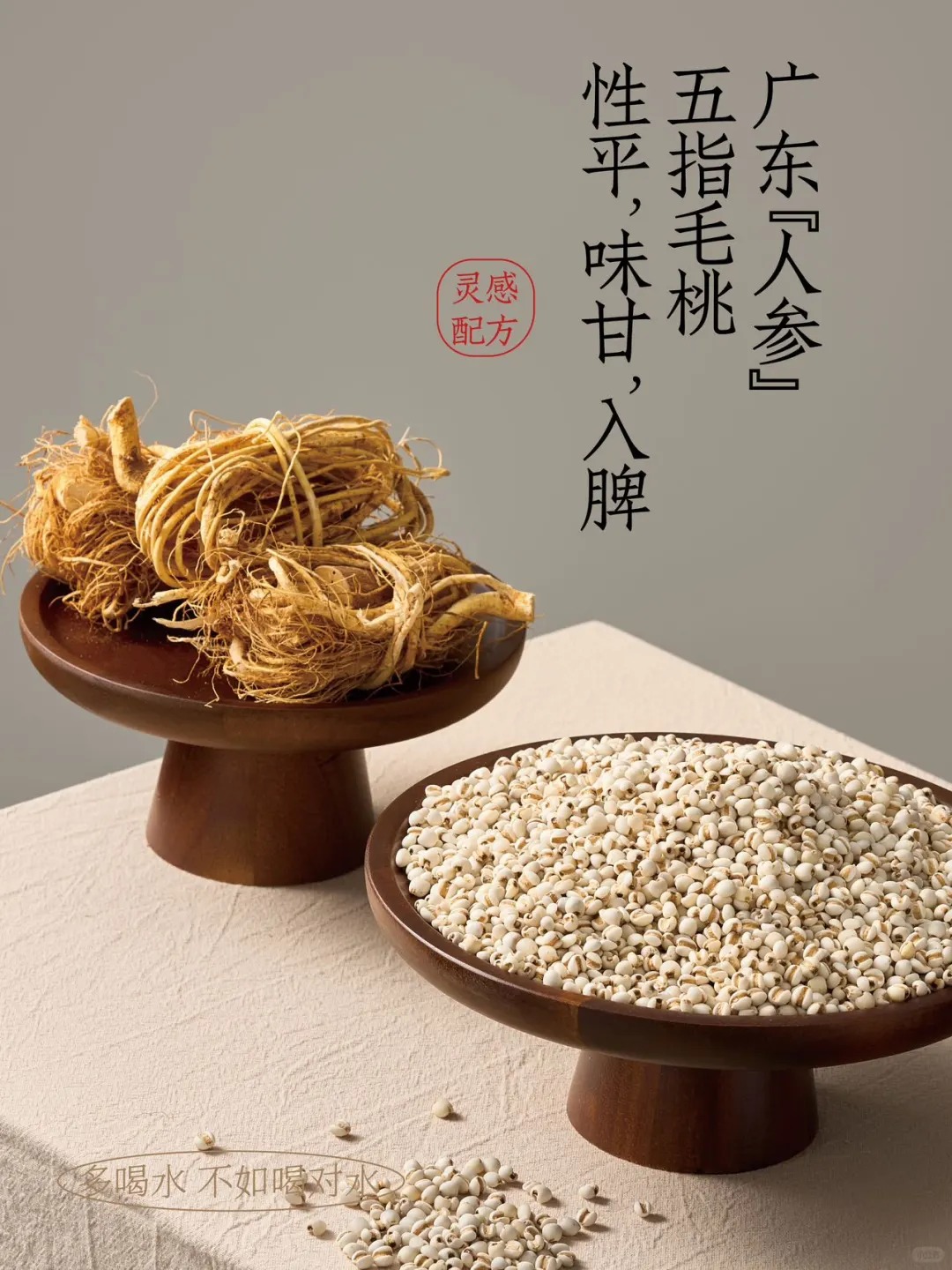 欧洲祛湿轻产品:现代人“祛湿养生”的轻量化健康方案