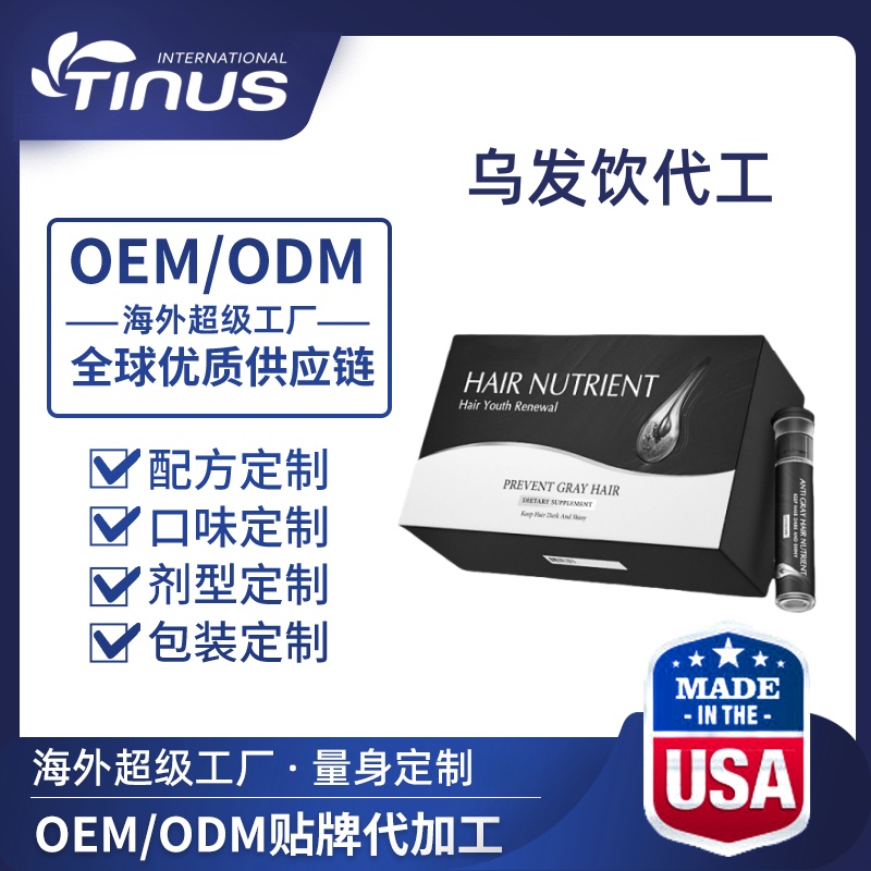 欧洲双仓乌发饮