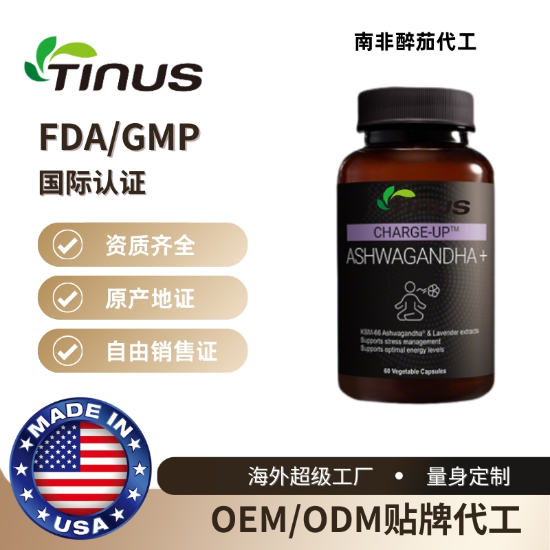 中老年南非醉茄