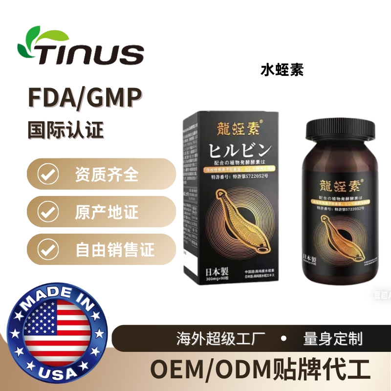 中老年水蛭素21000ATU活性