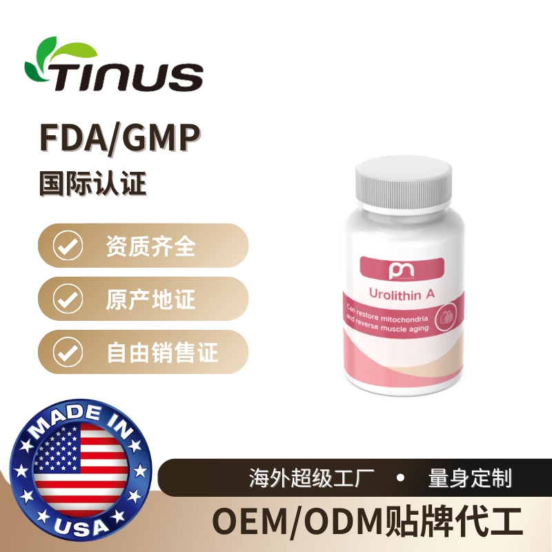 美国尿石素A
