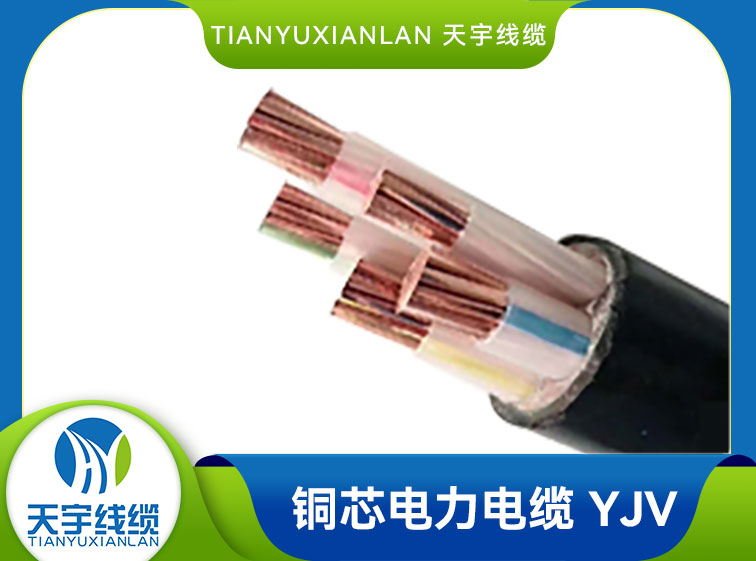 赤峰铜芯电力电缆  YJV (2)