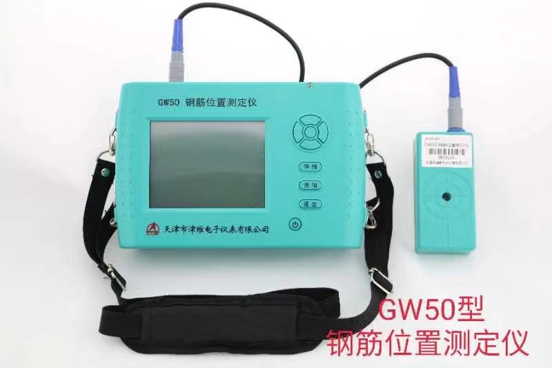 吉林GW50型钢筋位置测定仪