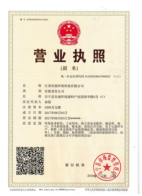 business license