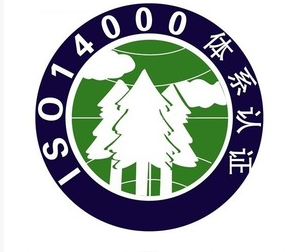 阿克苏ISO14001环境管理体系