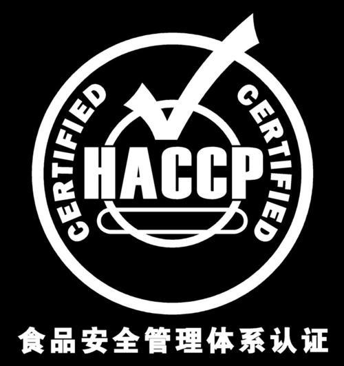 阿克苏haccp