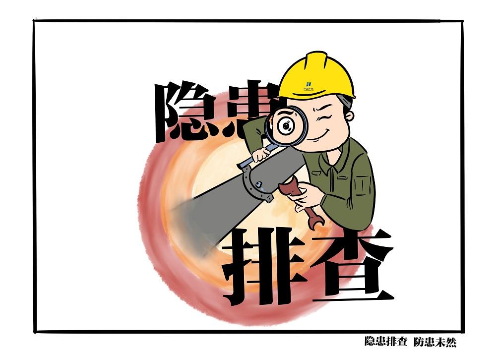 阿克苏隐患排查